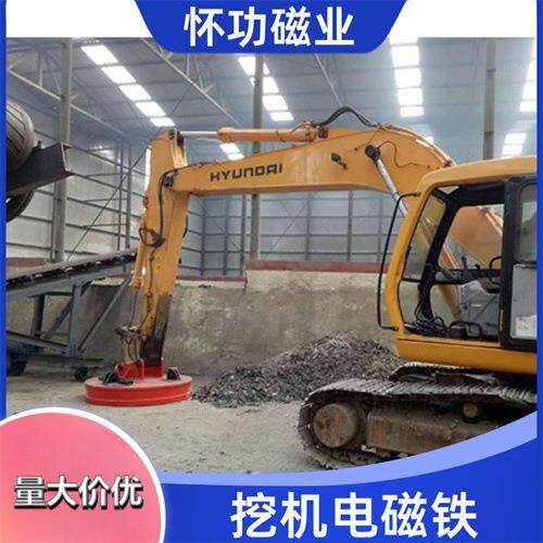 怀功磁业挖机起重电磁铁废钢吊运电磁起重器强劲吸力