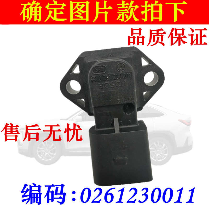 适用于0261230011自由舰优利欧奥拓普桑桑塔纳进气压力温度传感器