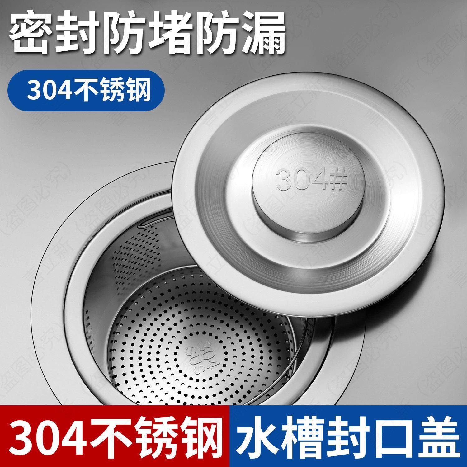 厨房水槽封口盖洗菜盆洗碗池漏水盖洗脸盆洗手池塞子堵水盖不锈钢,家装主材,水槽下水器,淘宝优惠券,粉丝福利购,淘宝优惠卷