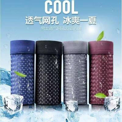 Men Mid Waist Boxer Briefs Ice Mesh Breathable Comfort
