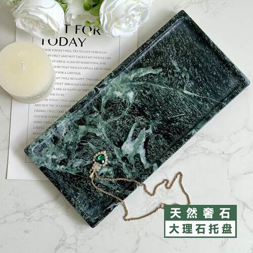 天然大理石绿色奢石香薰托盘长方形首饰饰品轻奢高档石材玄关摆件