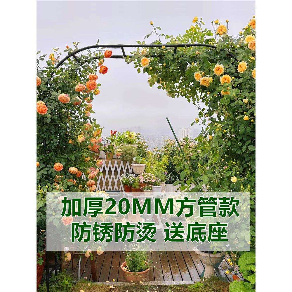 加厚20方管拱门爬藤花架藤本月季蔷薇攀爬架子户外庭院葡萄架子