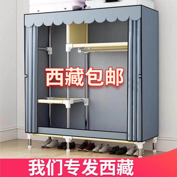 西藏包邮衣柜加粗钢管布衣柜出租房卧室双人学生柜子宿舍家用衣橱