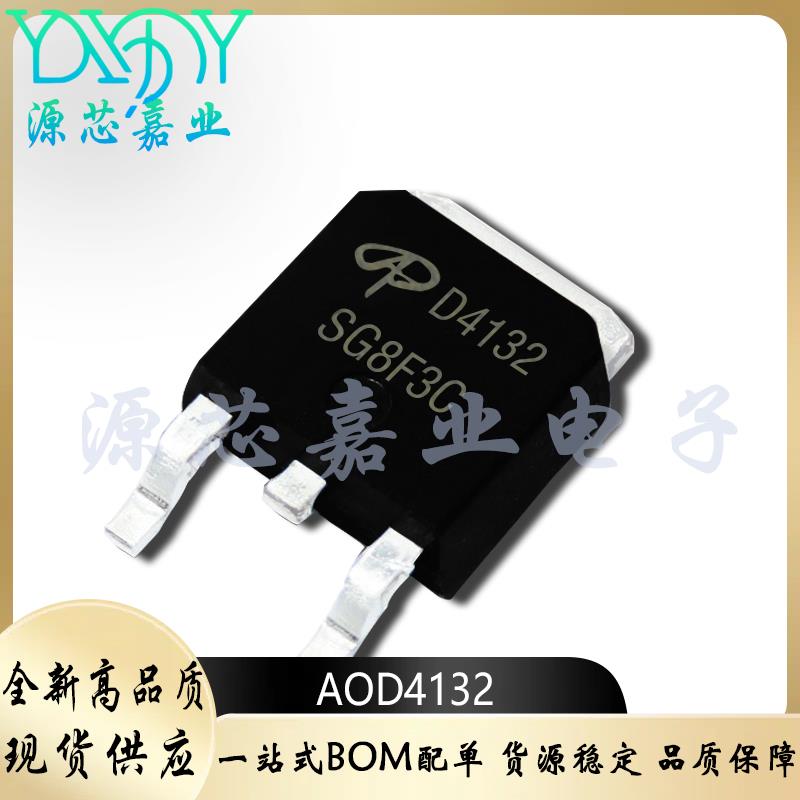 全新AOD4132 丝印D4132 85A/30V TO-252 N沟道MOS管场效应