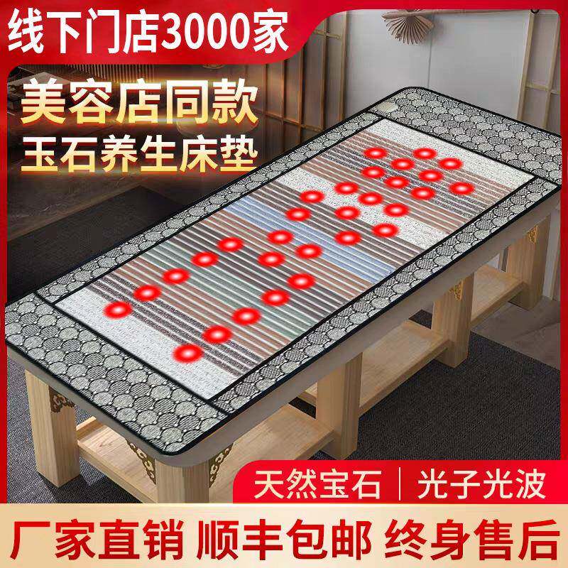 光子床能量床负离子超长波远红外线光子理疗加热床垫