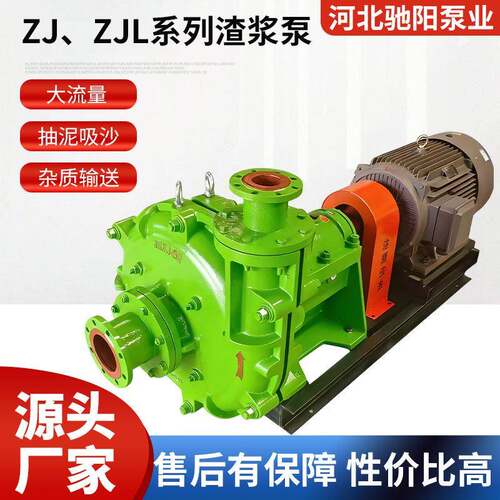 源头厂家ZJ渣浆泵卧式渣浆泵矿用抽沙杂质高扬程泵煤矿渣浆泵配件