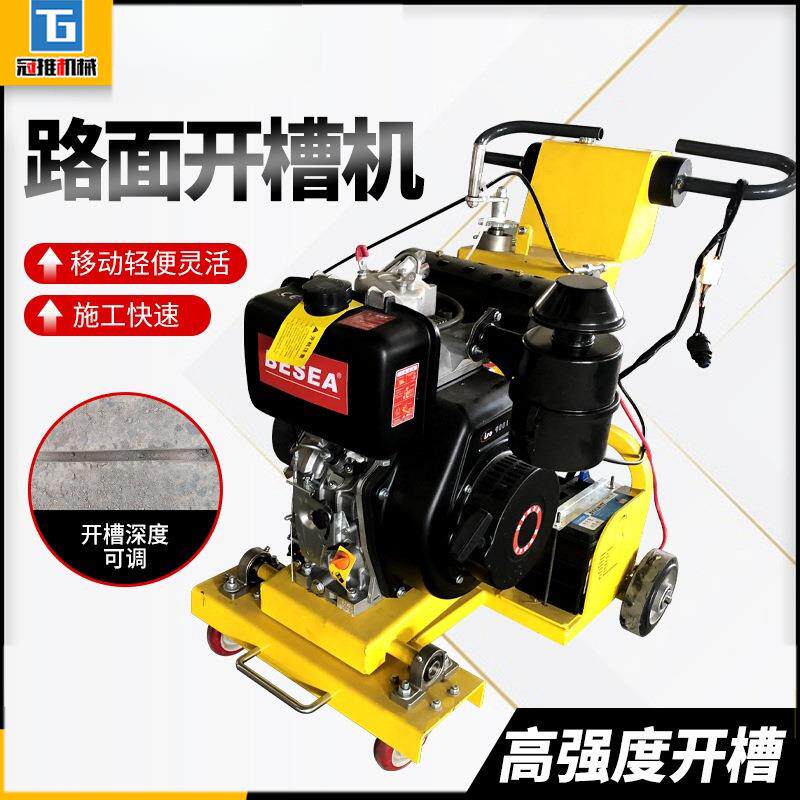 混凝土路面刻纹机开槽机柴油路面切割机汽油切缝机电动马路切割机