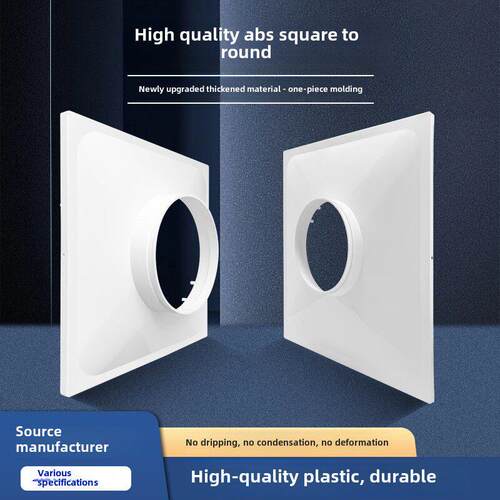 华旗新型塑料方转圆形风管接口软管方连接中央空调变径出口