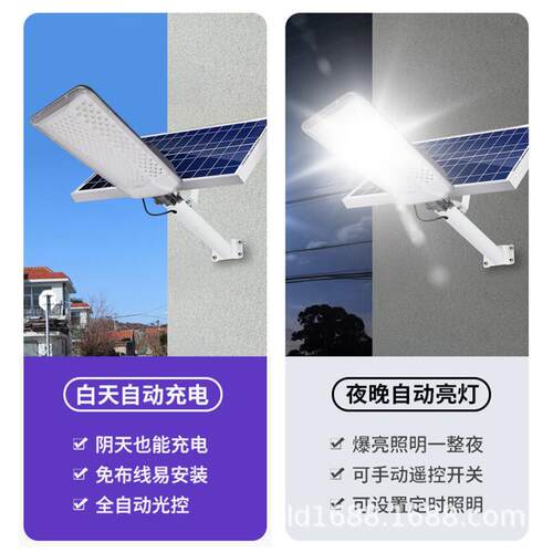 太阳能路灯户外庭院灯家用室外防水照明灯led投光灯太阳能灯厂家
