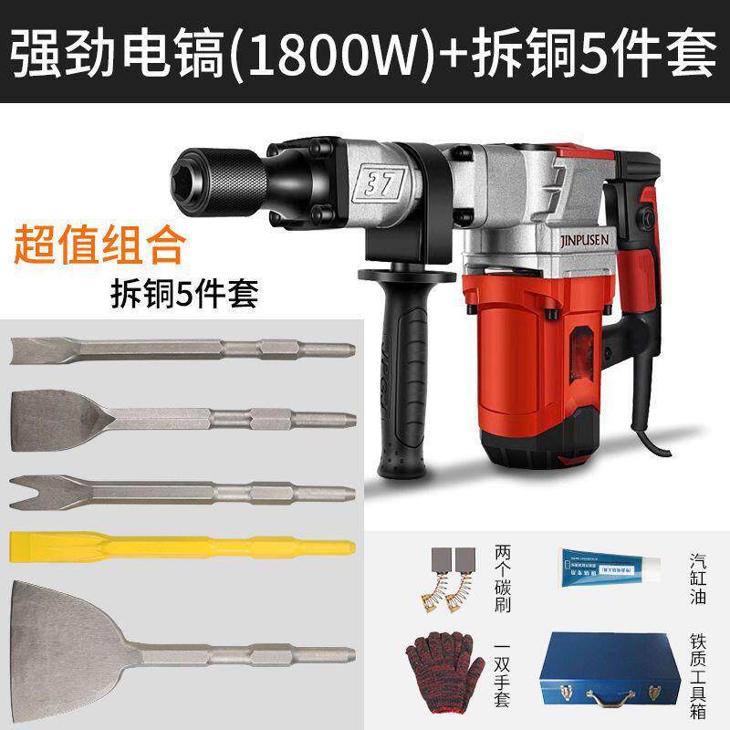 拆铜神器旧电机铜线专用工具拆卸电镐铲马达凿子废铜叉子铜铲全套