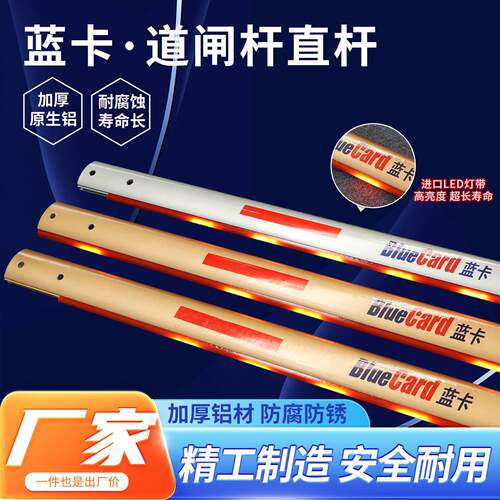 适配蓝卡椭圆道闸杆门禁地库起落栅栏杆停车场折叠升降挡车拦车杆