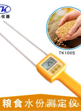 粮食水分测定仪哪家便宜TK100S