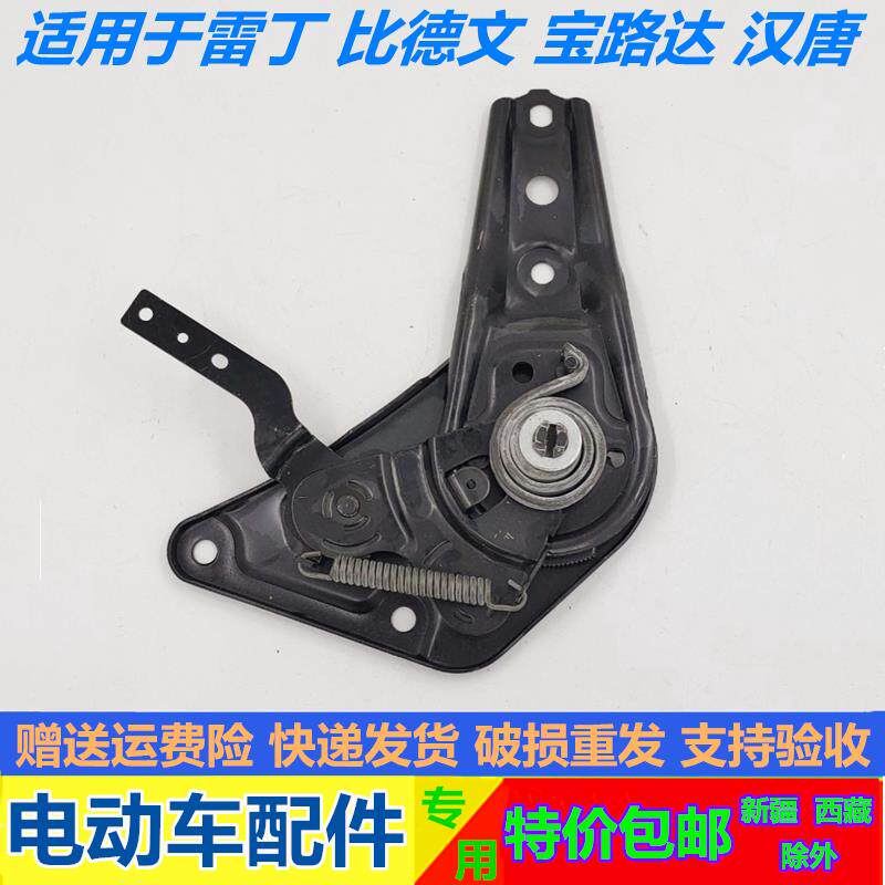 适配雷丁D50D70比德文M6M7宝路达汉唐四轮电动汽车座椅靠背调节器