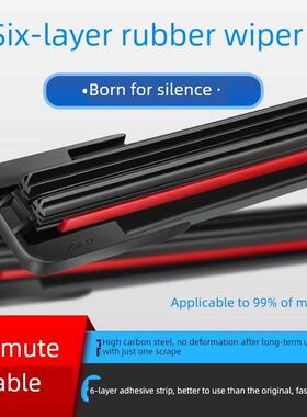 六层橡胶条雨刷适用于长河M50Sq35M70Q25A6 Freda K21K22北斗星刷