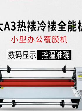 厂家电子控温冷裱双面幅面450mmV480电热动2腹A膜机膜覆机