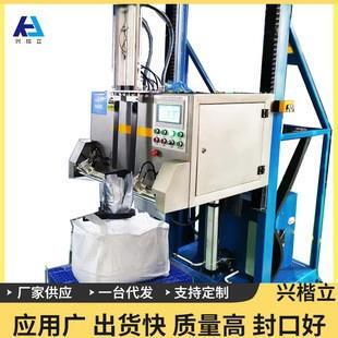 氢氧化锂吨袋外抽真空包装机、锂电原材料立式外抽吨袋真空热合机