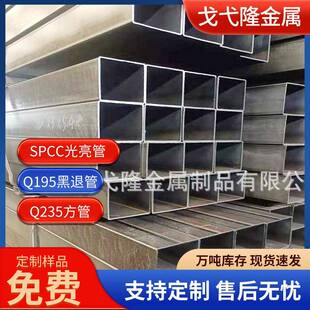 40厂家现货方钢管 方铁管矩形管q235方矩管大口径厚壁方管现货40
