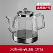 茶皇子T5自动上水电热烧水壶Y1煮茶壶配件