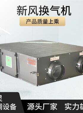 酒地下通风新风气机 低噪音新XHBQ店新室风换换气机 静音新风换气