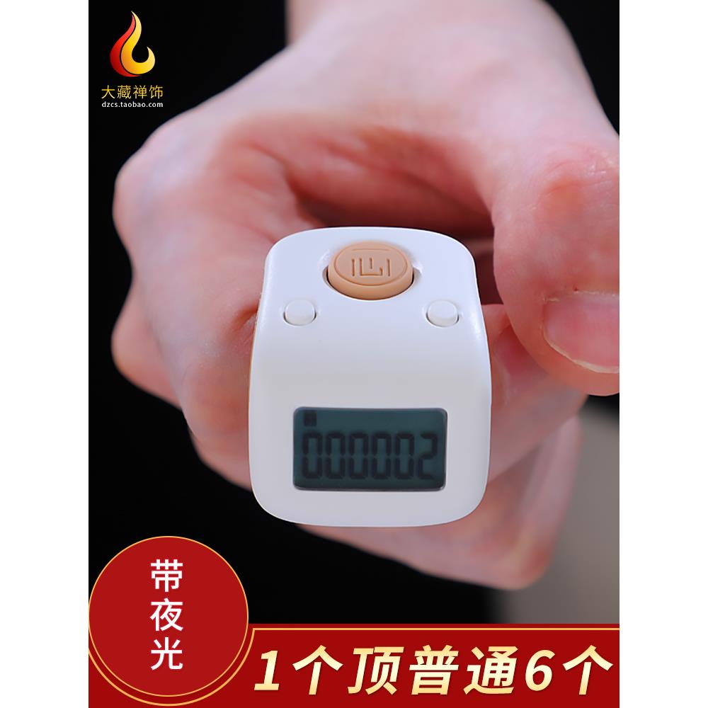 易鑫计数器手压计数藏计数器读数智能电子手环可充电藏计数器