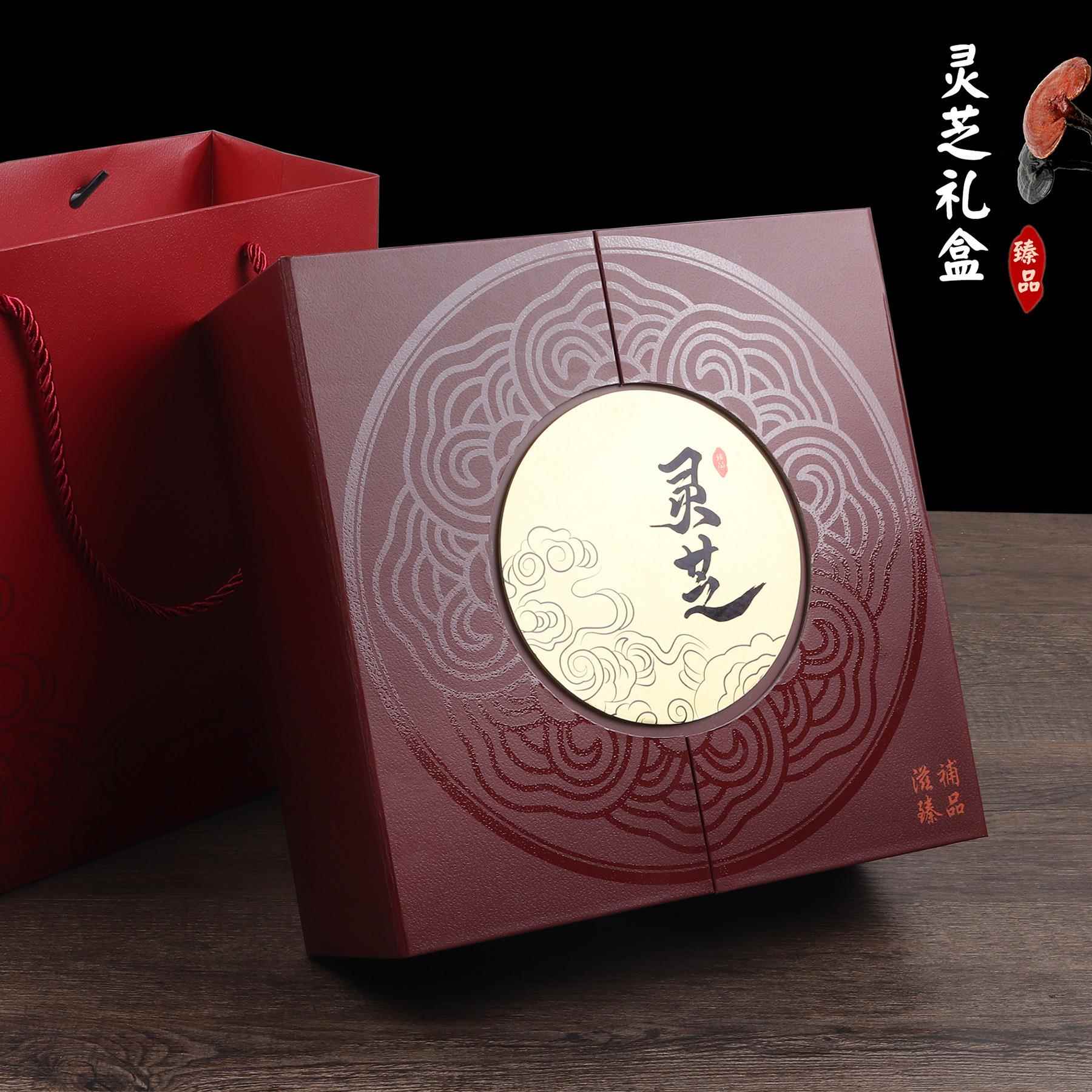 双开门古典灵芝包装盒礼品盒配手提袋折叠盒野生灵芝片酒红色年货