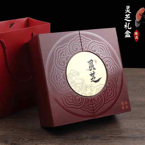 双开门古典灵芝包装盒礼品盒配手提袋折叠盒野生灵芝片酒红色年货
