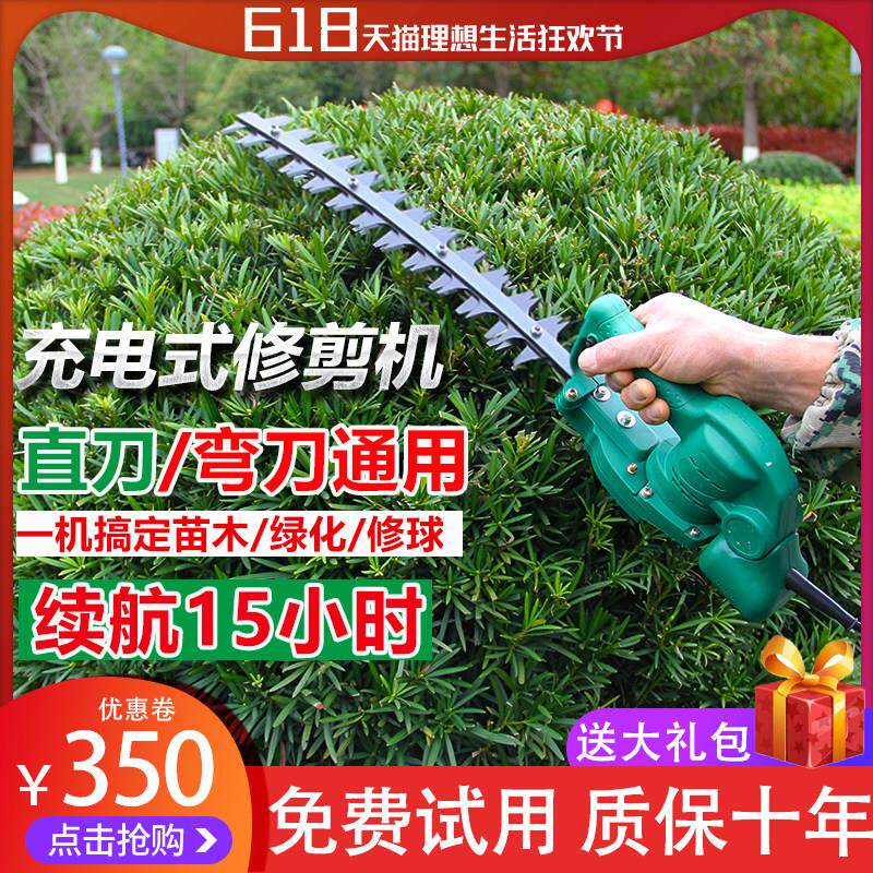 电动修剪机充电式修枝剪弧形双刃绿化茶树修剪机直刀篱笆剪修球树