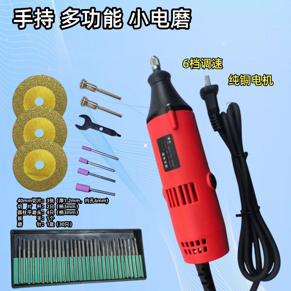 电磨机打磨机电动手工小型用手持玉石雕刻机抛光木雕根雕工具全套