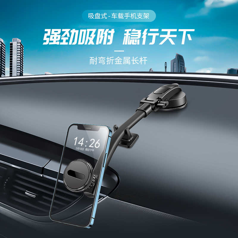 车载手机支架吸盘式磁吸通用六磁创意可调节加长软管汽车导航支架