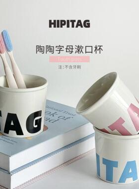 HIPITAG陶瓷简约漱口杯刷牙杯家用洗漱杯牙缸情侣漱口杯牙刷杯