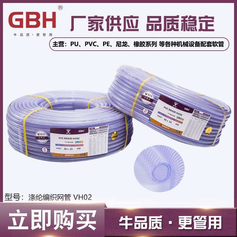 PVC编织网管透明PVC编织网管PVC编织网纹管蛇皮管PVC夹纱管