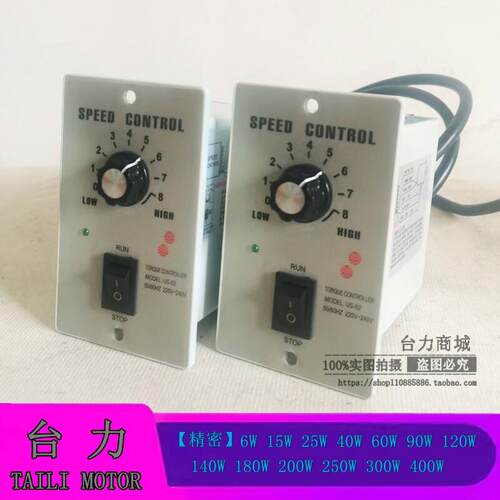 台力6W~400W微型调速马达调速器 US52正.反变速. 单相220V