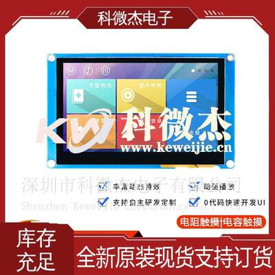 4.3寸HMI串口智能屏电容/电阻触摸液晶显示屏TJC4827X343_011C/R