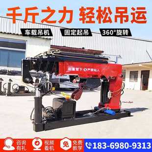 车载吊机货车小型随车吊轻卡车用液压伸缩臂起重机固定小吊机厂家
