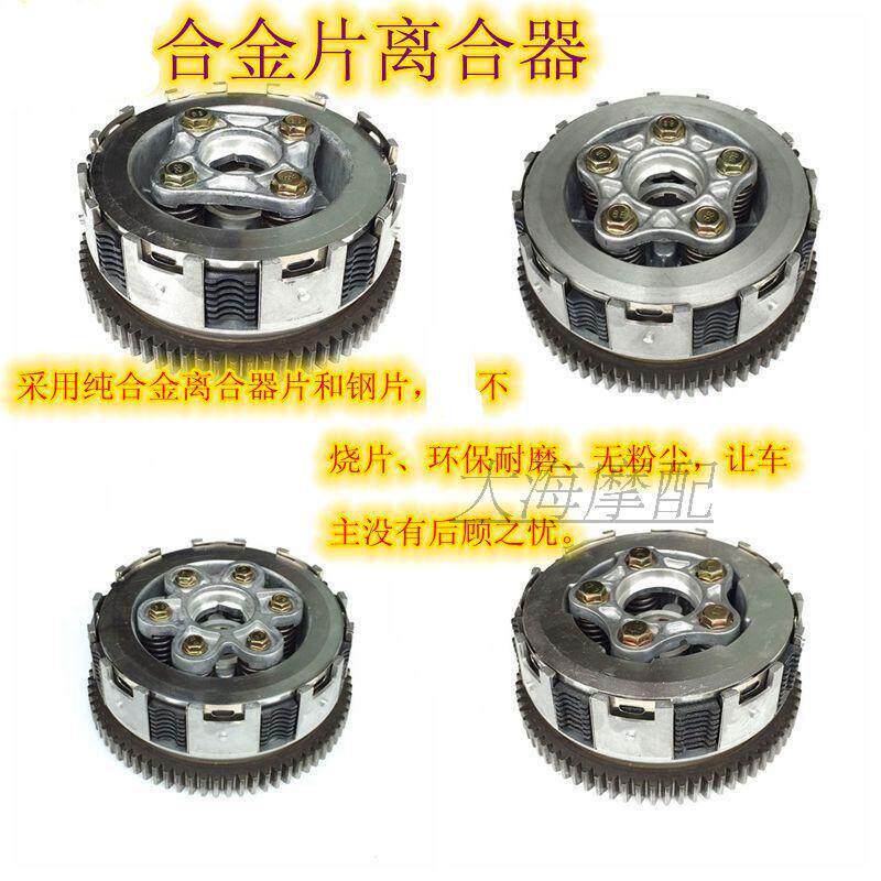 机车金属离合器总成 CG125 150 200 300离合器 机车离合器
