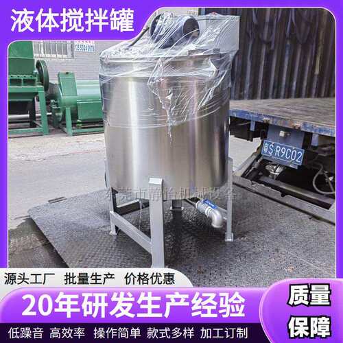 良心厂家加热搅拌罐膏体混合机小型300L液体加热搅拌锅优惠价