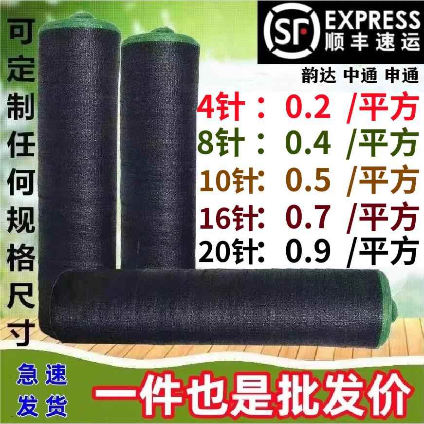 遮阳网加厚加密全新料防晒网黑色太阳庶阳网户外大棚植物隔热遮光