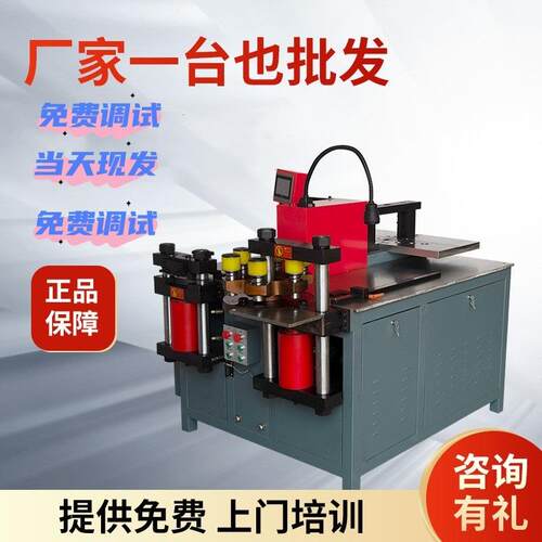 母线加工机三合一冲孔剪切铜排加工机折弯三工位开式母线加工机