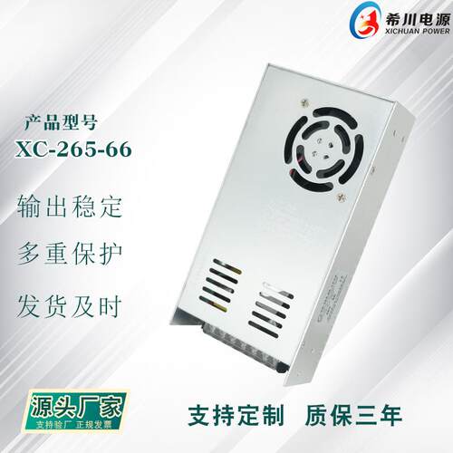 开关电源66V4A265W全电压220V转直流66V厂家直销工业设备电源