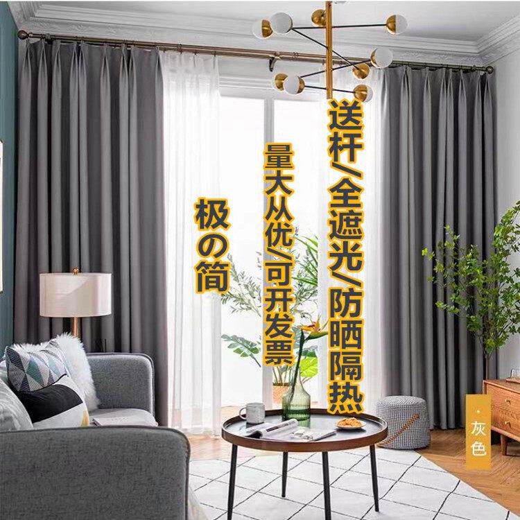 学校教室医院宿舍写字楼公司办公室窗帘遮光卧室阳台防晒隔热遮阳