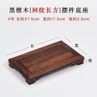 高档红木雕石佛刻莲像底座黑檀花瓶盆观音奇花工艺品摆件实木长方