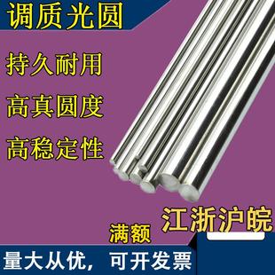 40cr调质圆棒45#钢圆钢磨光棒42crmo冷拉光圆镀铬棒光轴钢银杆支