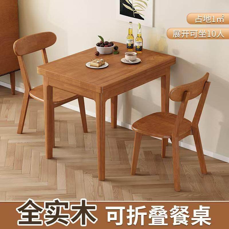 全实木折叠餐桌小户型家用樱桃色简约现代可伸缩省空间长方形饭桌