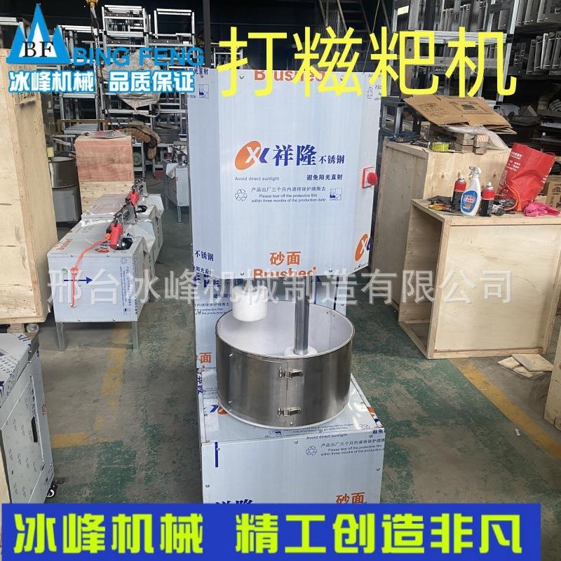 冰峰仿手工打糍粑机 双垂打粑粑机 打糯米粑粑机