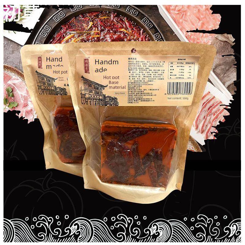 瑞谦号牛油麻辣火锅底料500g手工四川成都火锅冒菜微辣调料串串香