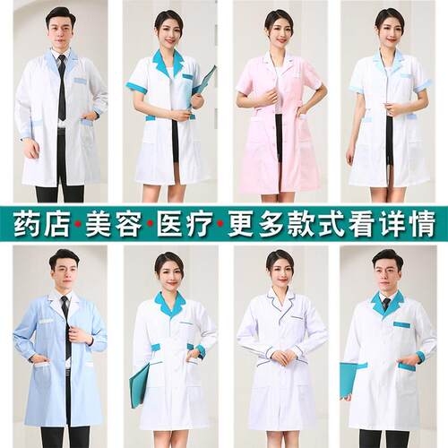 护士服药店工作服女短袖夏冬季薄款药房白大褂男长袖美容服医生装