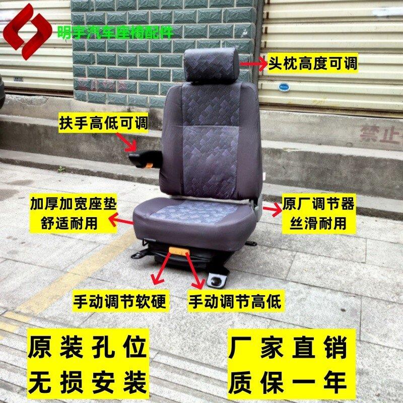 适用于改装重汽豪沃王牌悍将解放虎v大王驾到J6F气囊减震座椅总成