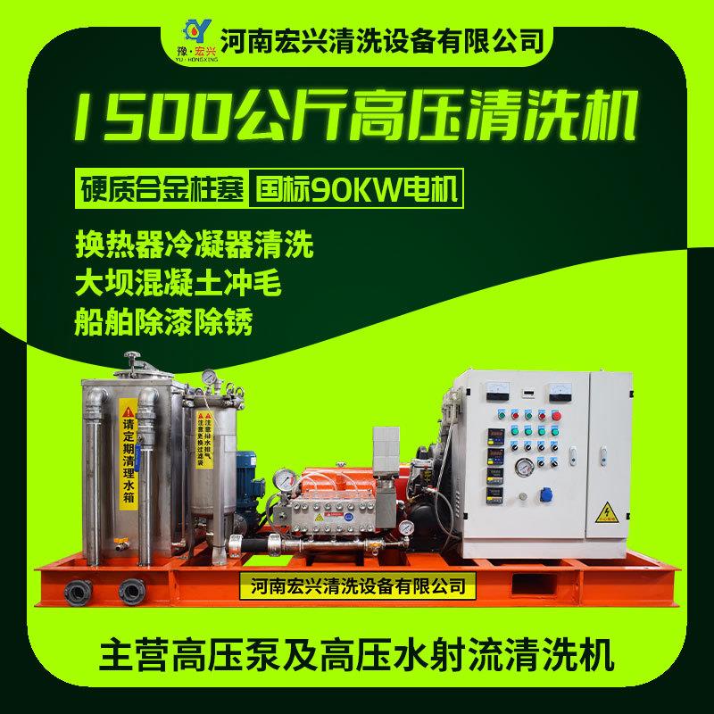 工业级高压清洗机1500公斤冷凝器反应釜超高压水枪清洗机设备
