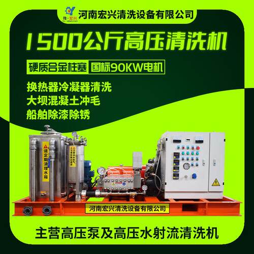 工业级高压清洗机1500公斤冷凝器反应釜超高压水枪清洗机设备