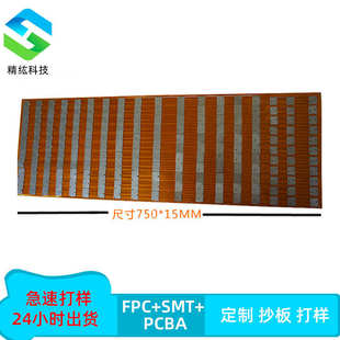 PCB柔性汽车尾灯转向灯led汽车大功率灯铝高导热led大尺寸柔性板